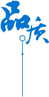 安全環(huán)保